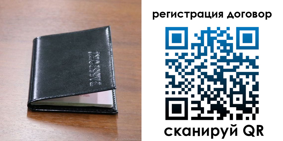 прописка для военкомата в Назрани